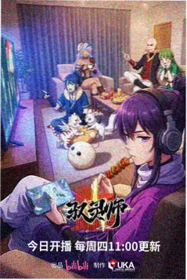 齿轮之心 番剧海报
